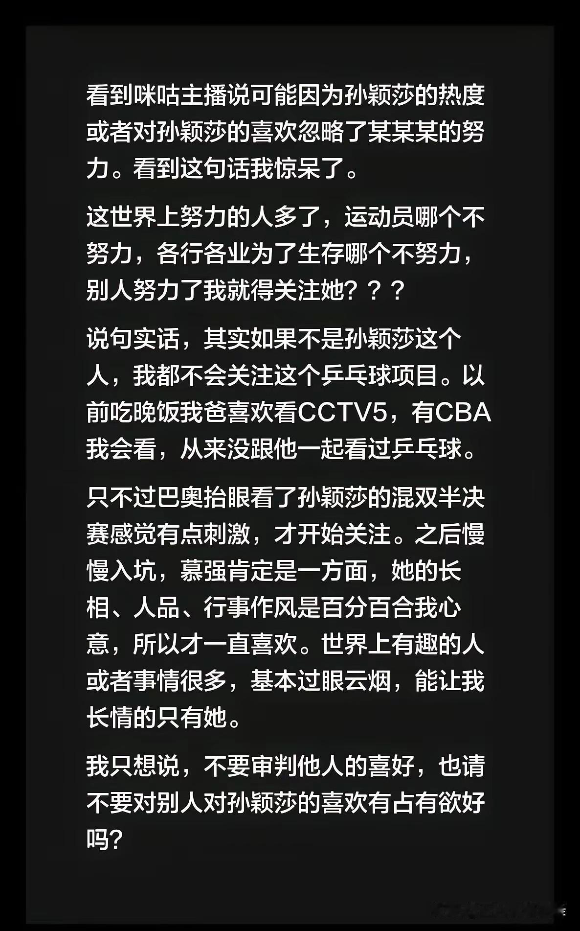 乒乓球想商业化又没办法彻底商业化是有原因的。无论是退役运动员还是乒协，总希望观