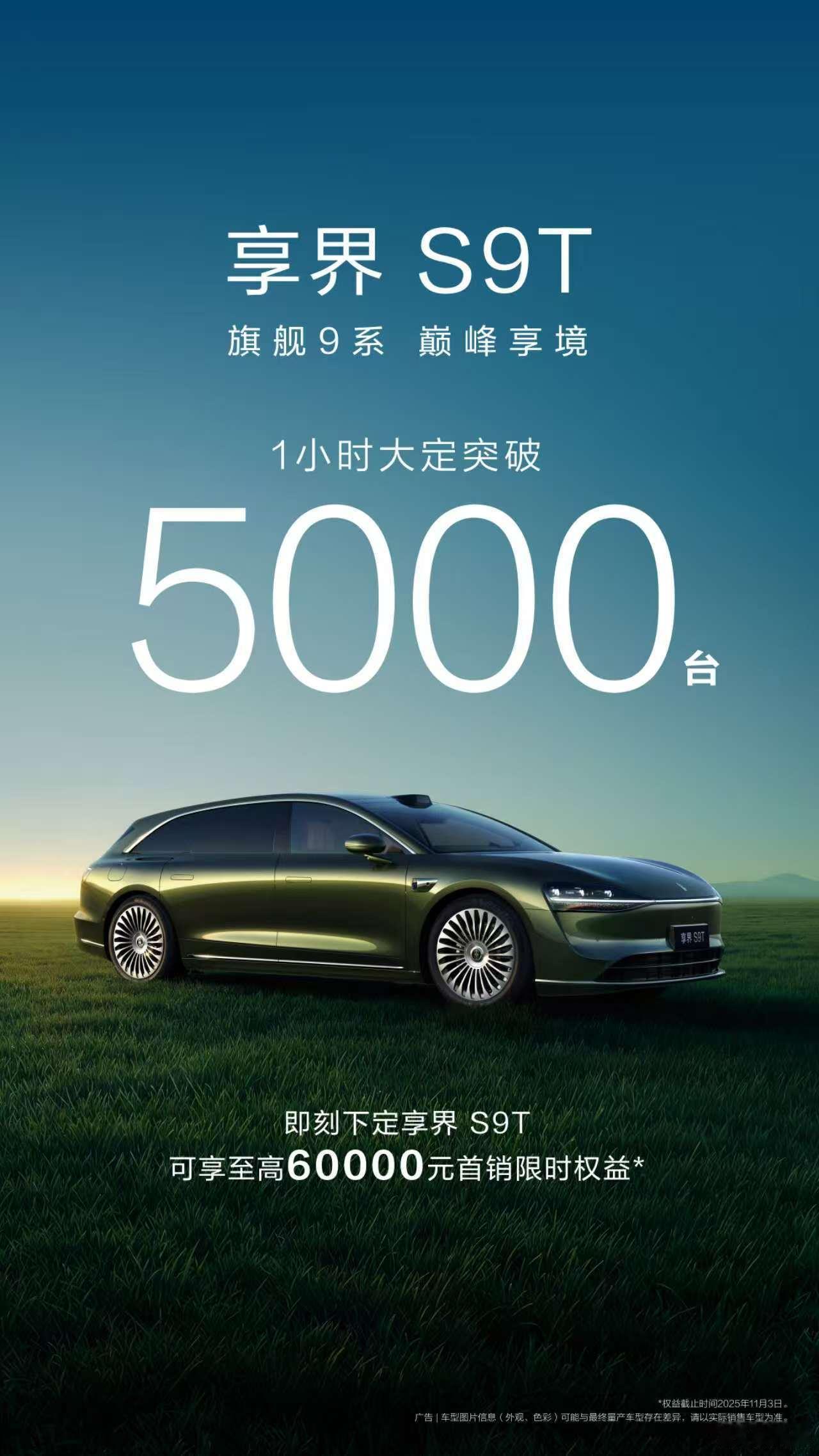 今晚两台旅行车的订单海报都发了，一个是一小时5千，一个是半小时1万，你怎么看？万
