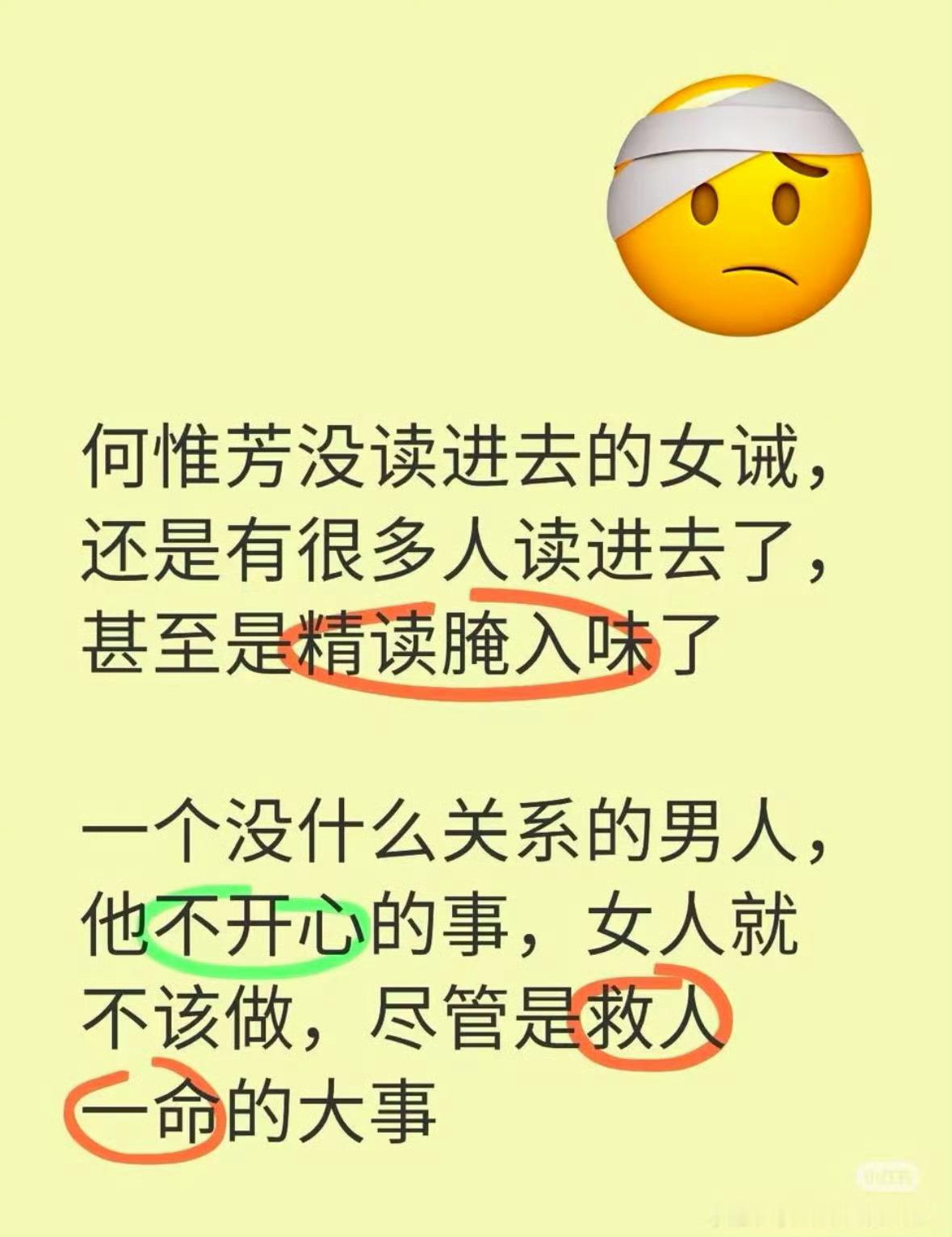 何惟芳只遵从自己的本心，不以人的意志为转移。