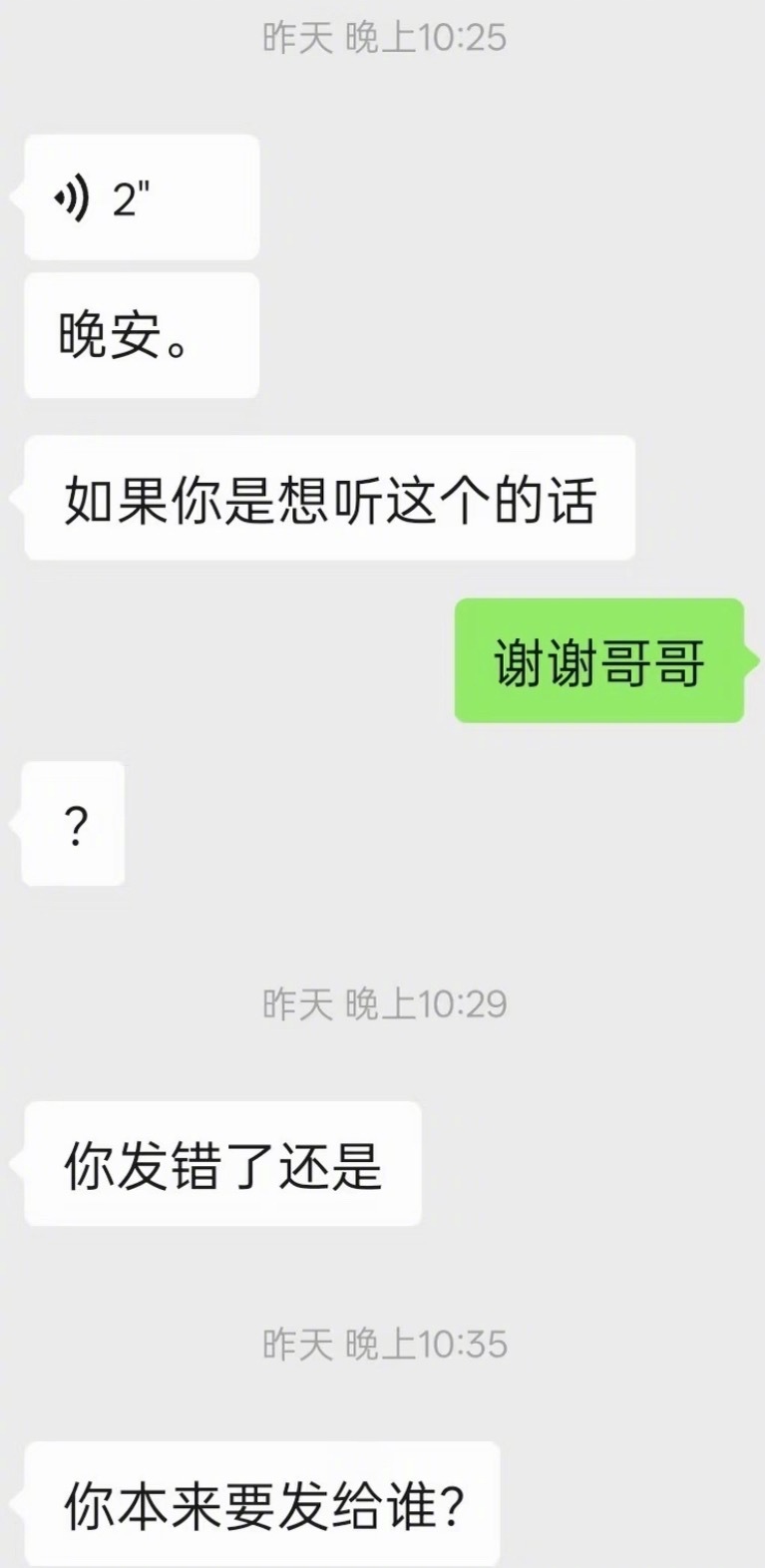 和这样的发小有变成恋人的可能吗​​​