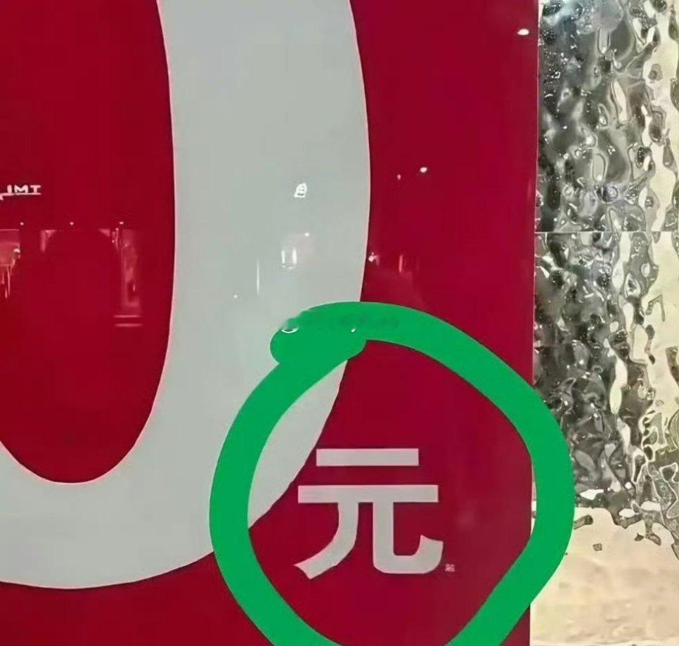 商家的套路，说实话我已经习惯了