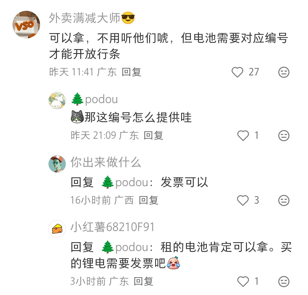 哈哈哈电池是电动车里最贵的了吧