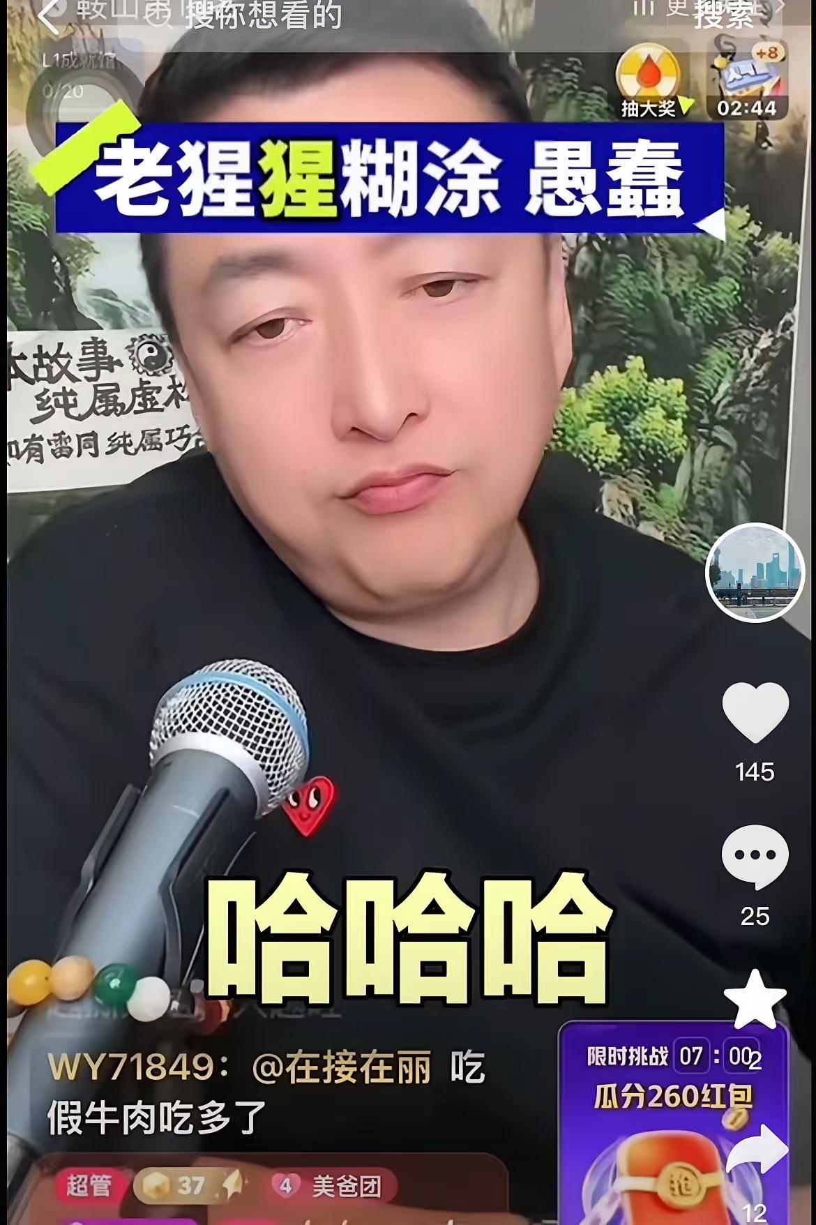 相由心生，境随心转，看看这副嘴脸，还像个好人嘛？28刚开始时，整天给网友讲故事，