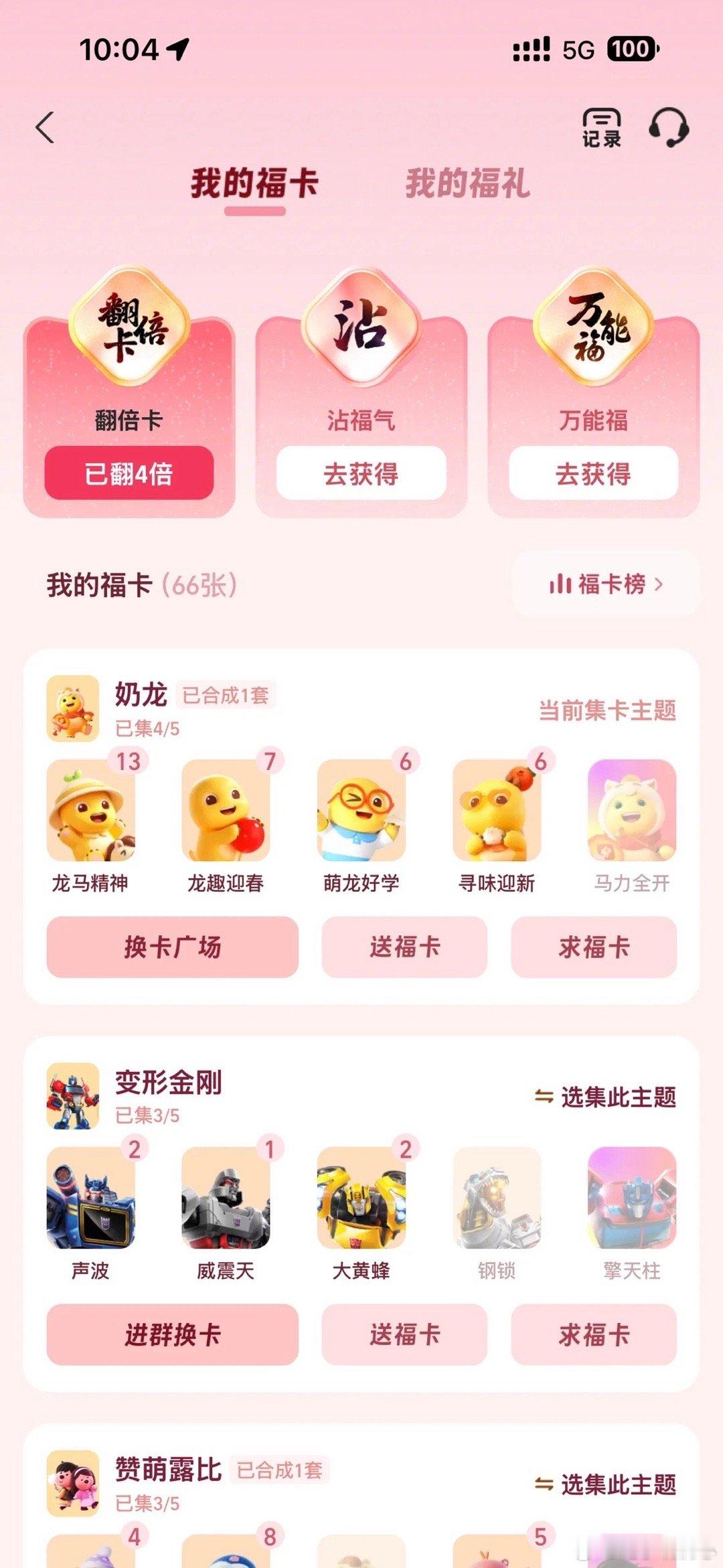 支付宝集福红包今晚22点18开奖支付宝集福啦春晚正热闹，福卡别忘合！支付宝集福