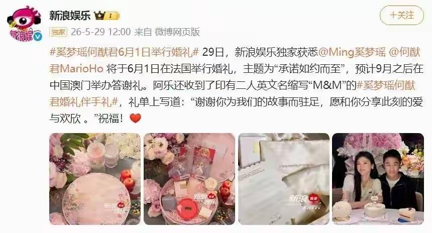 何猷君婚礼刚定，炸出一堆妖魔鬼怪，原来奚梦瑶和郭晶晶是同类人