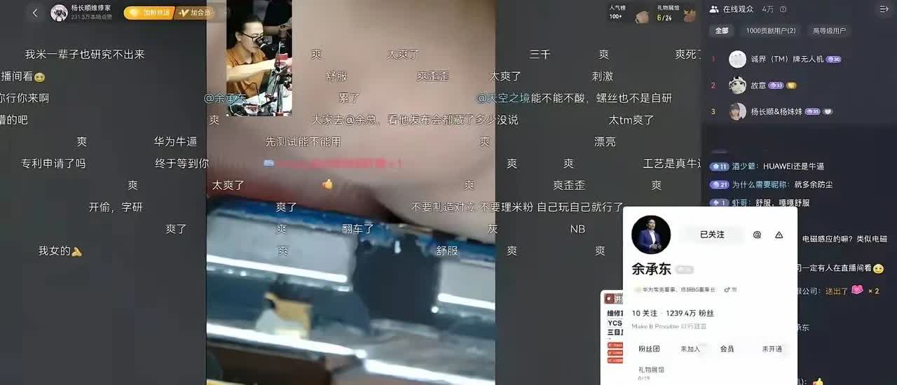 余承东现身杨长顺直播间这事，我查了一下，不查不知道，一查我直接呆