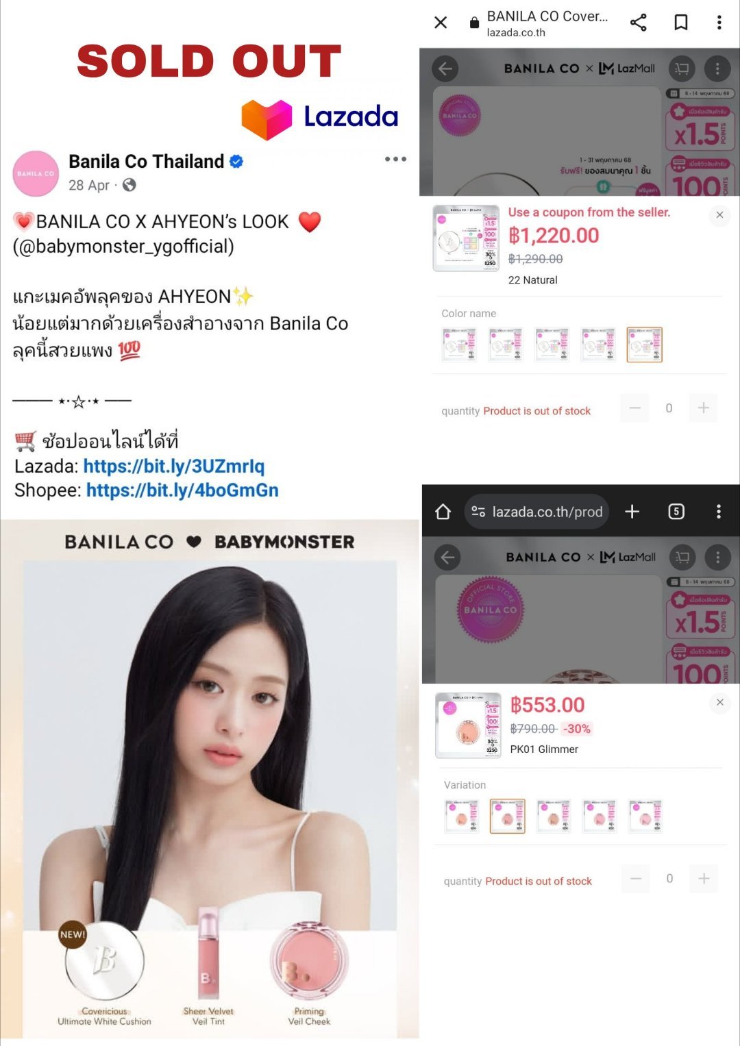 Ahyeon推荐的产品——芭妮兰（BanilaCo）Covericious极致