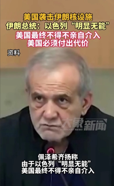细思极恐！巴基斯坦为什么会这么做？出乎所有人意料的是，美国和以色列刚刚提出停火