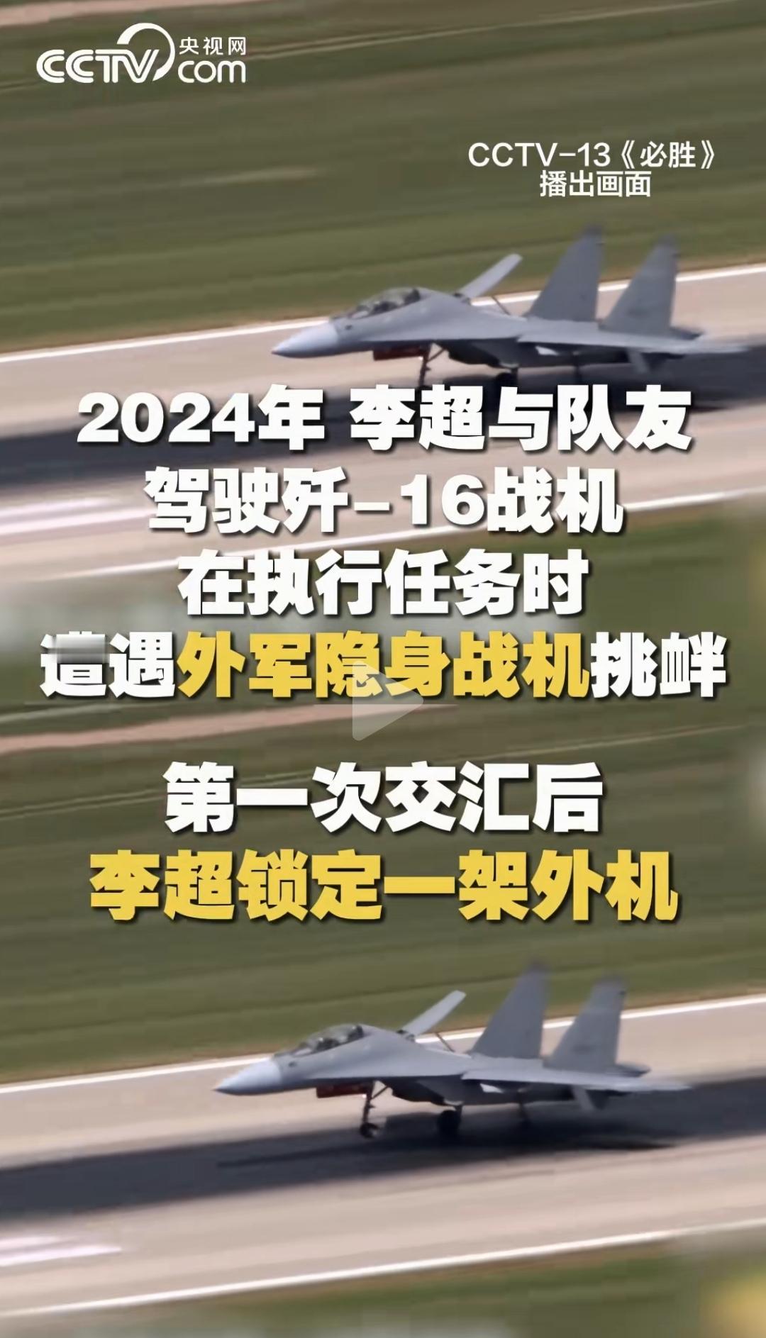 炸弹卡车歼16威武！为什么美军的这款隐身战机再也没有出现在我们近海？原来是这样。