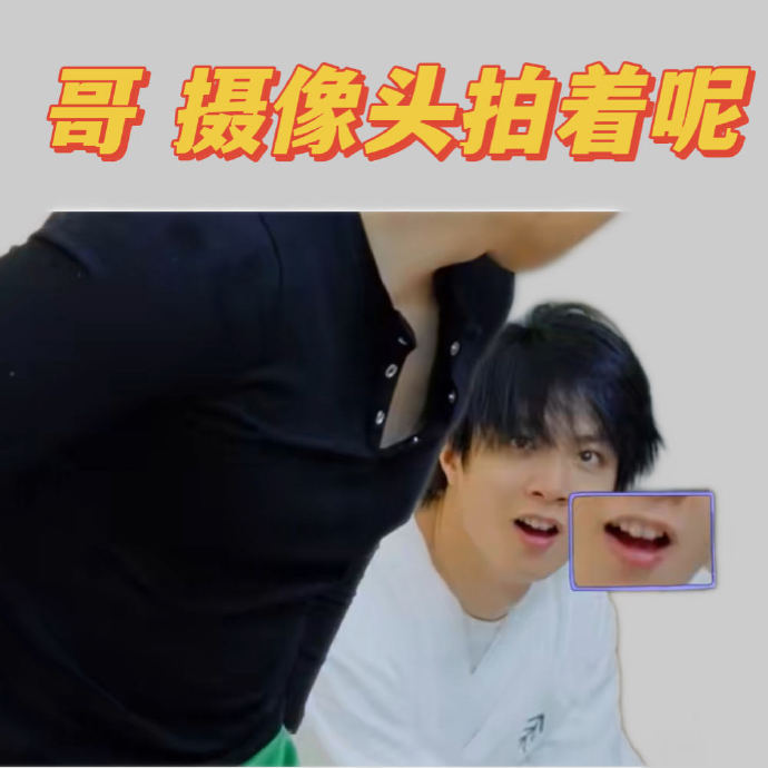 刘耀文看黄子韬脱裤子的表情黄子韬四十秒洗澡急到当众脱裤子，旁边刘耀文直接瞳孔地震