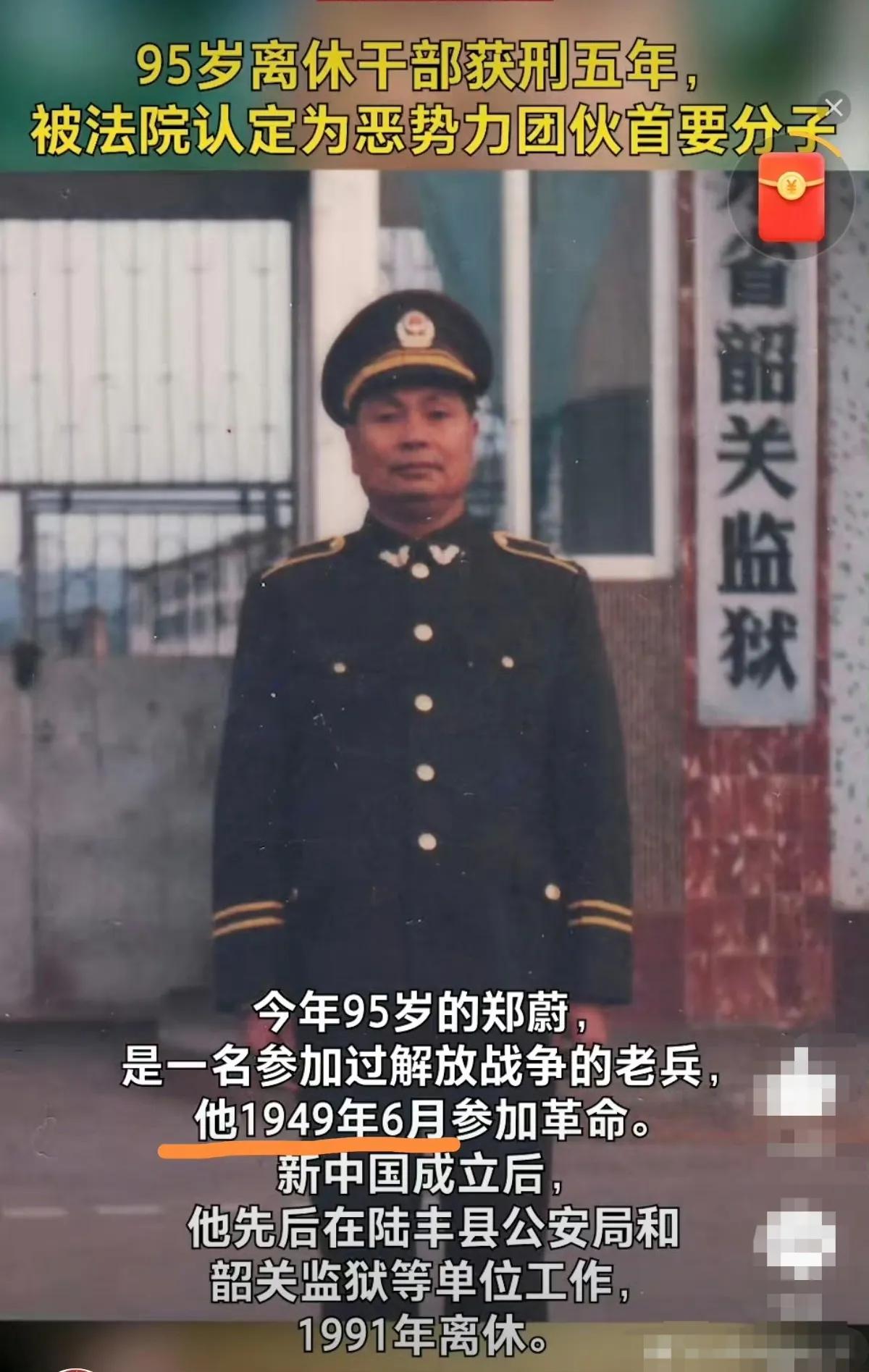 一个老革命，作出此等荒谬之事，实在是背离初心了！