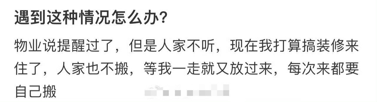 遇到这种情况怎么办​？[汗]​​​