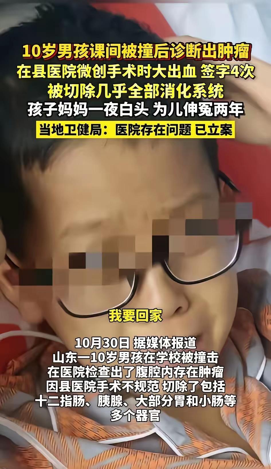20万赔得了器官,赔不了一个孩子的人生!山东那个10岁娃的事儿,想起来就心揪。不