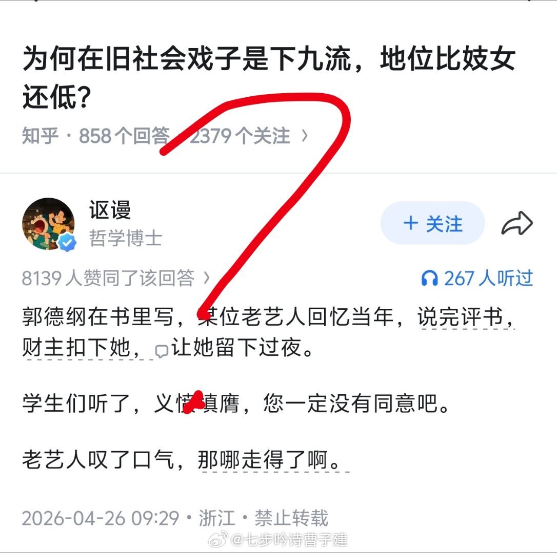总结就是：结合当时大环境，妓女只是陪人家睡觉，戏子唱完了还得陪人家睡觉。别人还不
