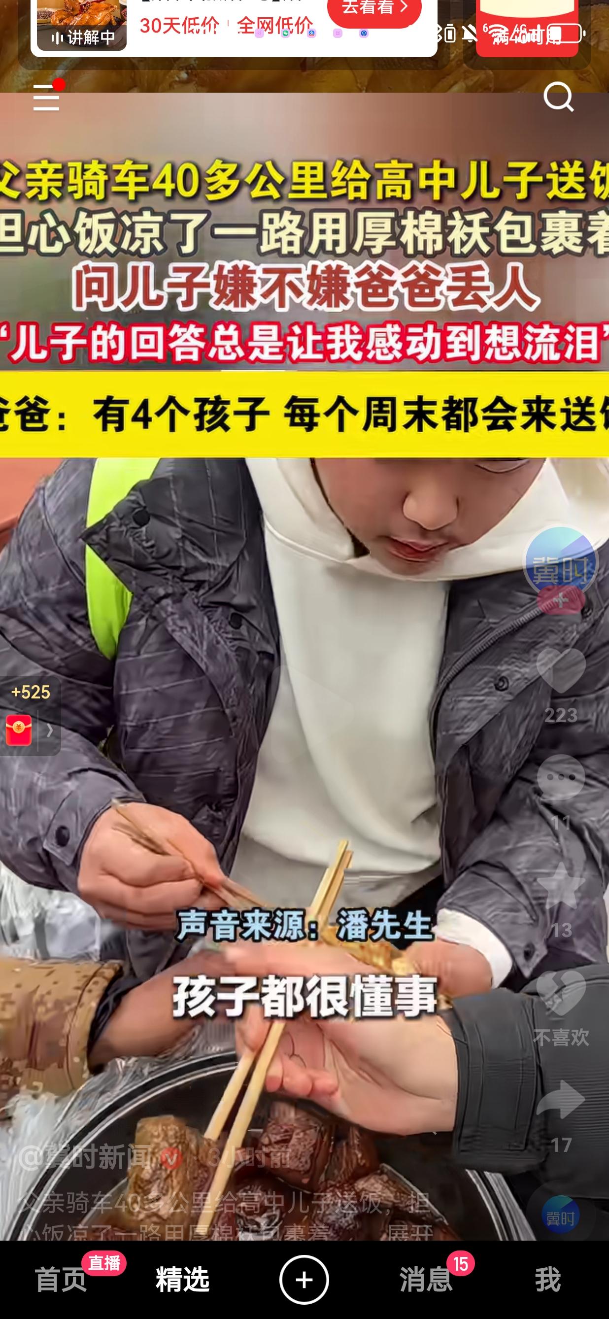 四川眉山的潘先生没有外出打工在家里陪着孩子上学，由于学校周日下午没有饭，每每到了