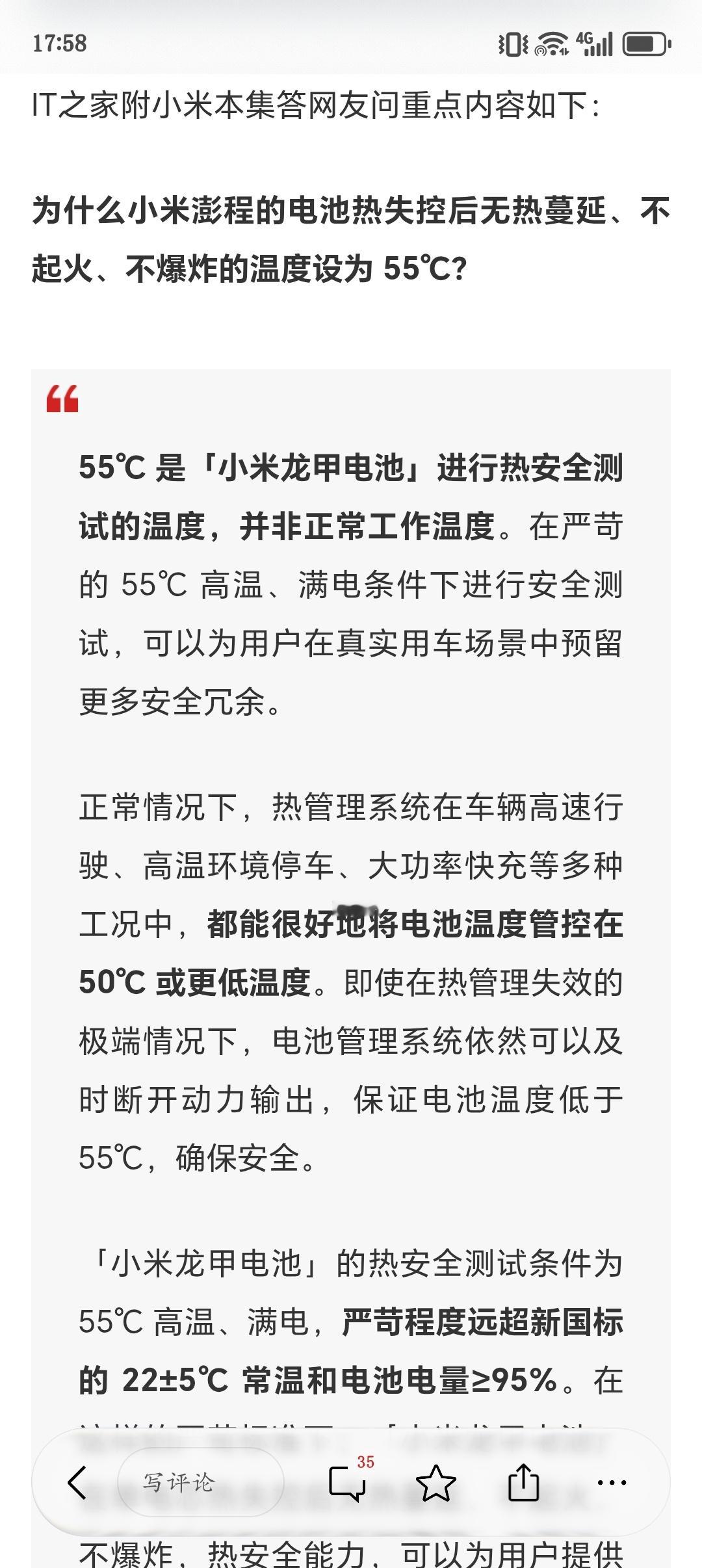 行业内主流车型通常标配4-6个碰撞传感器，小米澎程直接给到9个，分别布置在前防撞