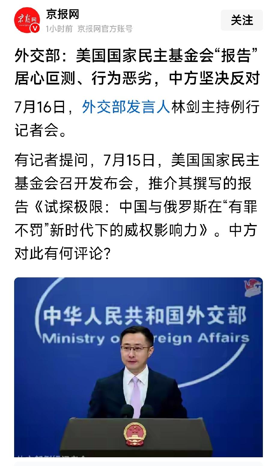 中国坚决反对，诋毁抹黑中国，居心叵测，行为恶劣，劝美国不要搬起石头砸自己的脚，悬