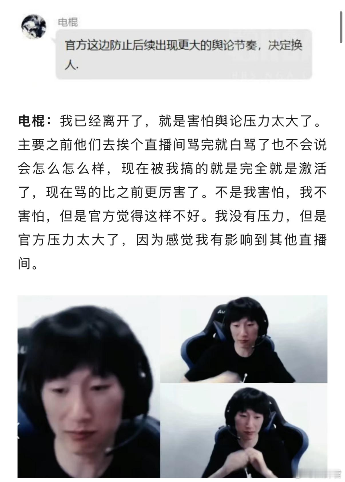 昨天的宝可梦电棍在直播间频繁AOE刀区观众，骂什么刀狗是XX，被人射来射去这种话