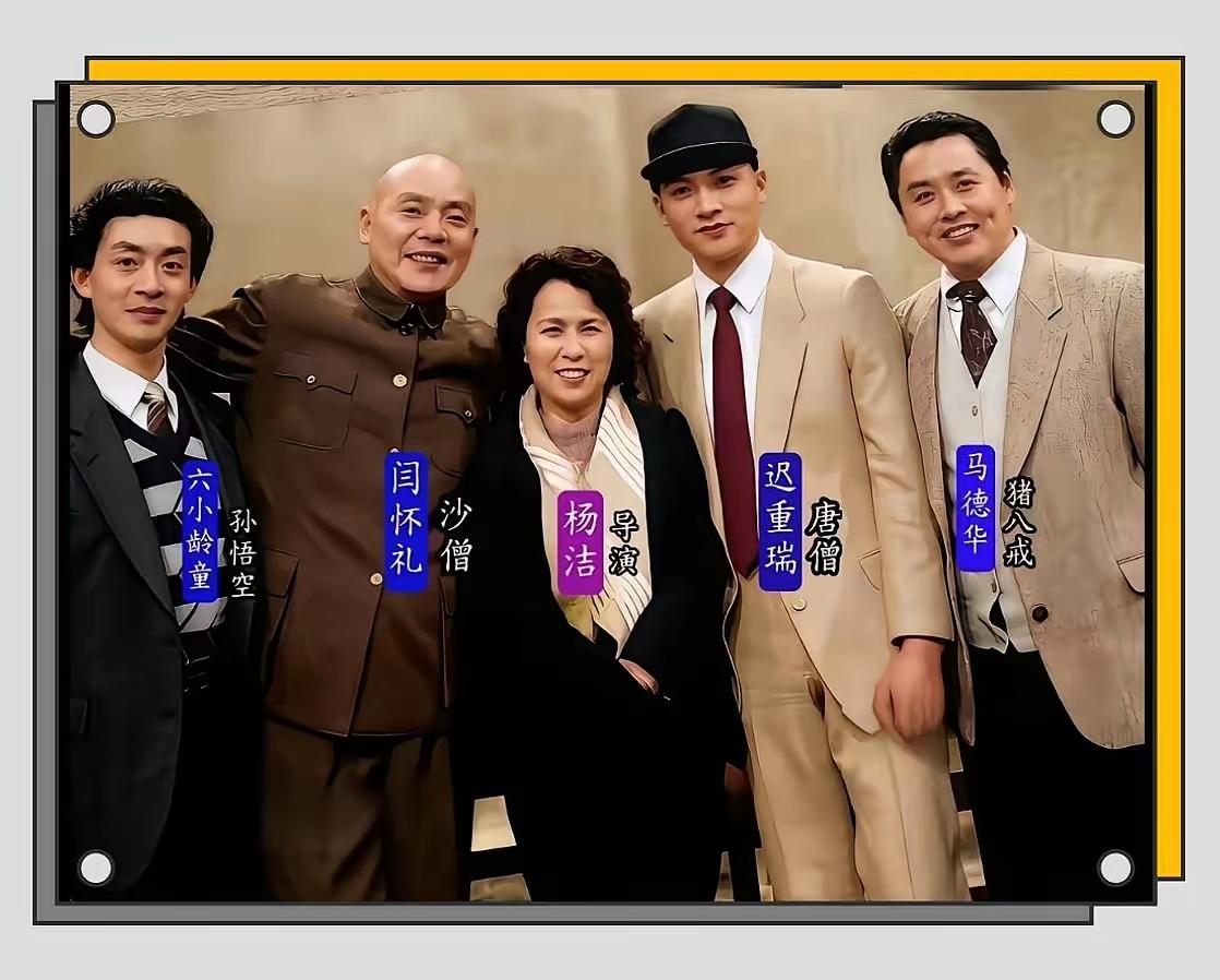 偶然刷到那张照片，真让人眼前一亮。杨洁导演端庄从容，气质优雅，风骨尽显。86版《