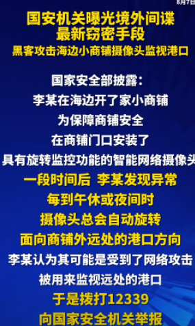 事出反常必有妖！”男子在海边开个商铺，专门安装了摄像头，怎料，他突然发现，只要他