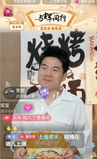 宇辉昨晚直播为啥提前1小时下播了？原来这里面藏着事呢！昨晚直播，宇辉聊到和阎