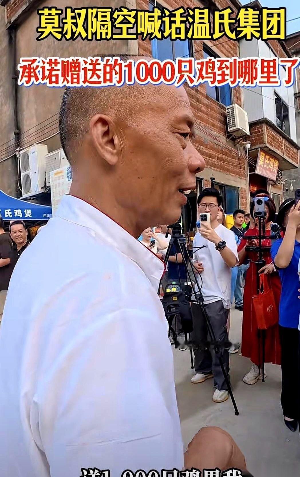 顺德那家爆火的莫氏鸡煲，让一个大集团的股价先是涨了9个亿，然后又把它变成了全网的