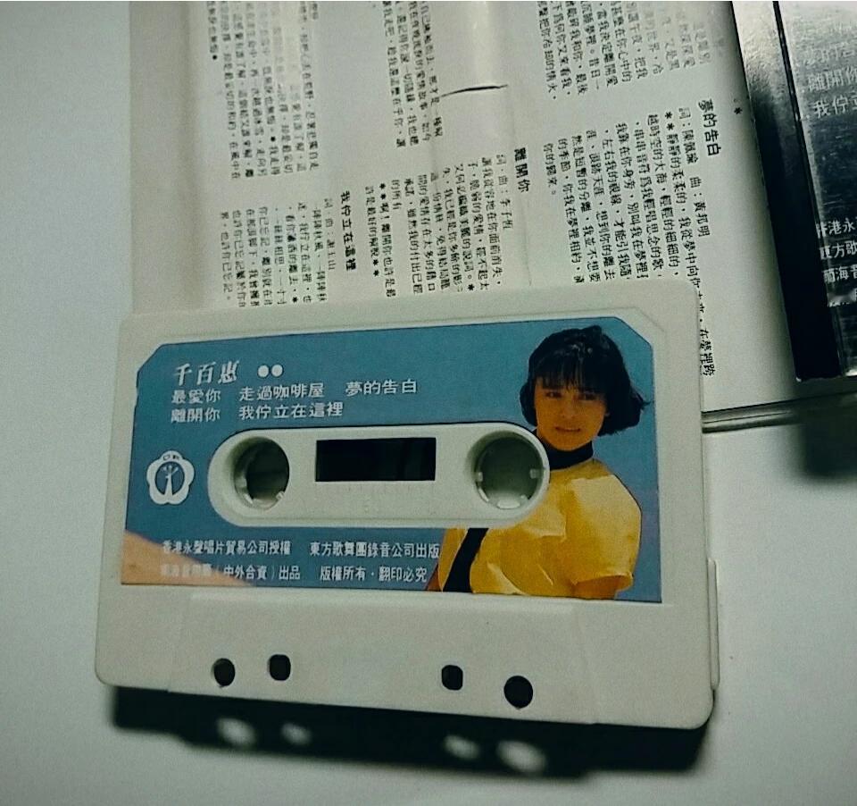 唱《走过咖啡屋》《想你的时候》等歌曲歌手千百惠因突发疾病在北京去世，孩子叫高陆湾