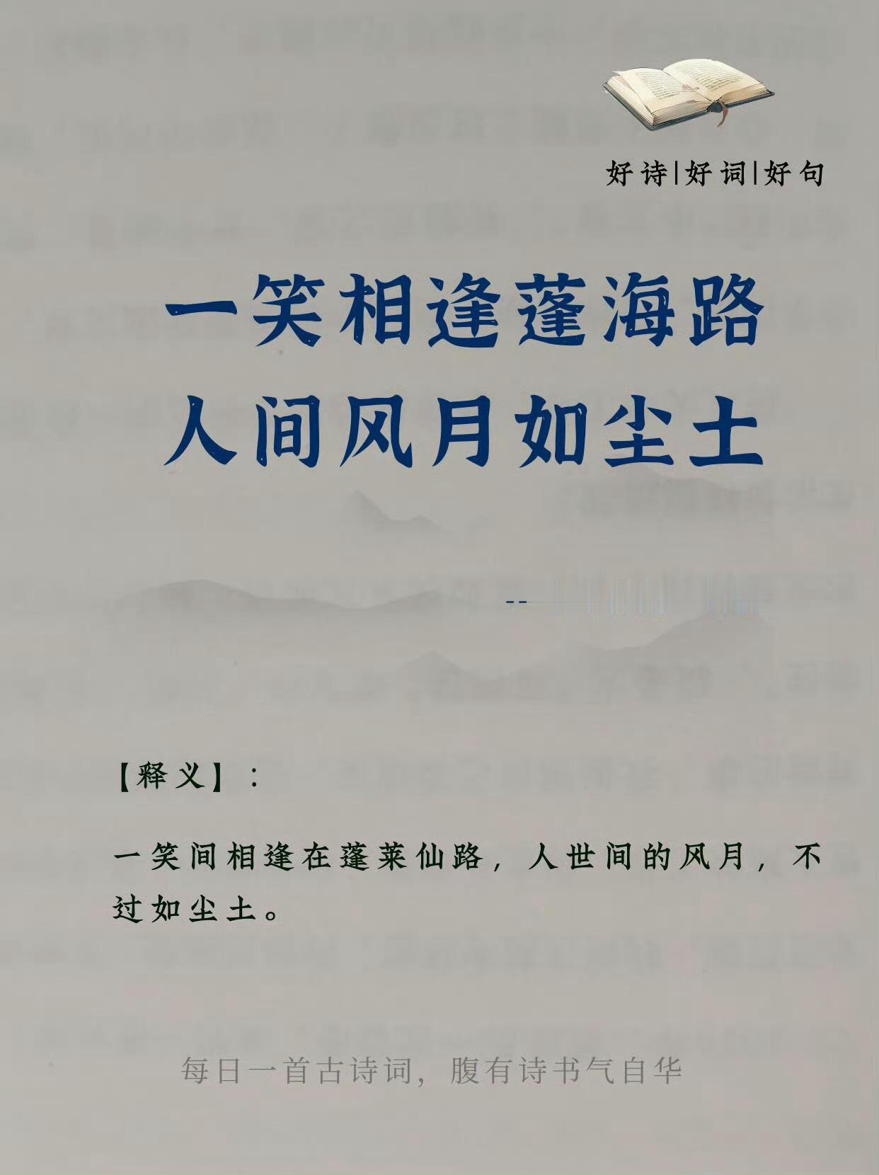 道家杀疯了的封神诗句