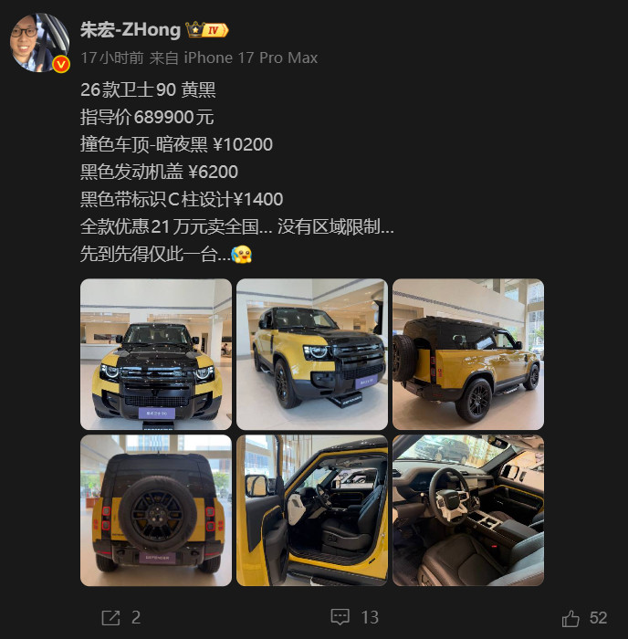47万的卫士90，还是26款。值得冲啊。​​​