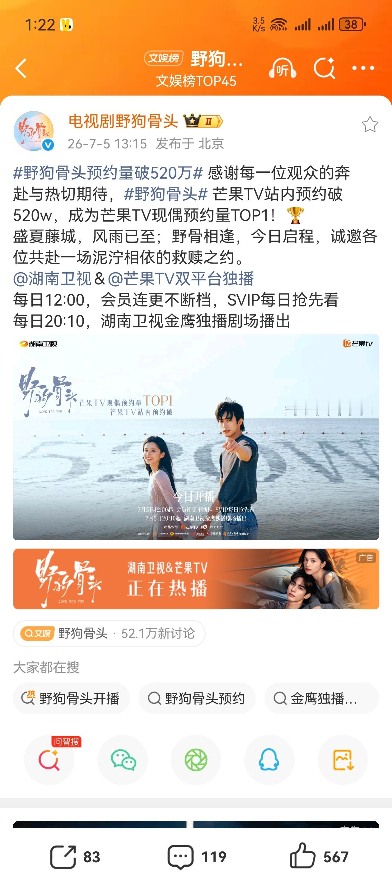 虞书欣张婧仪对打提到张婧仪那就安利一下张婧仪的野狗骨头，野狗骨头好牛逼，在开播的