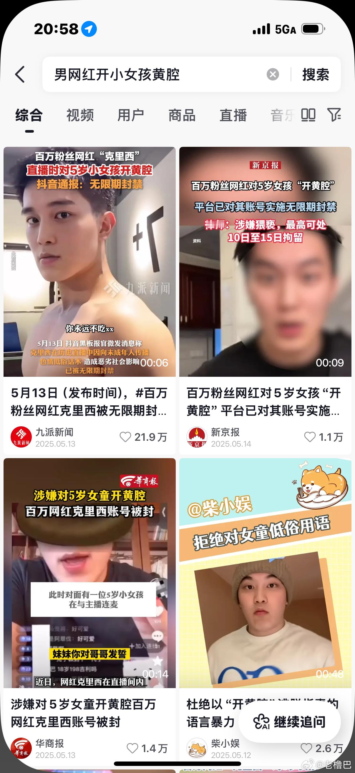 这是什么鬼呀