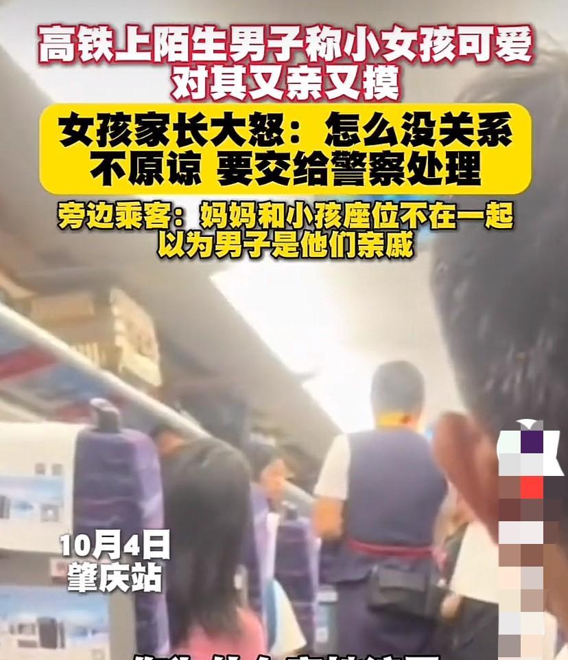 “是变态！不是无知！”广东一高铁上，7岁小女孩因与妈妈没有买到邻座车票，独自与一