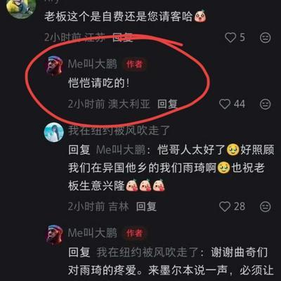 郑恺，也太大方了吧！六月下旬的某一天，韩国女团(G)I-DLE的中国籍成员宋