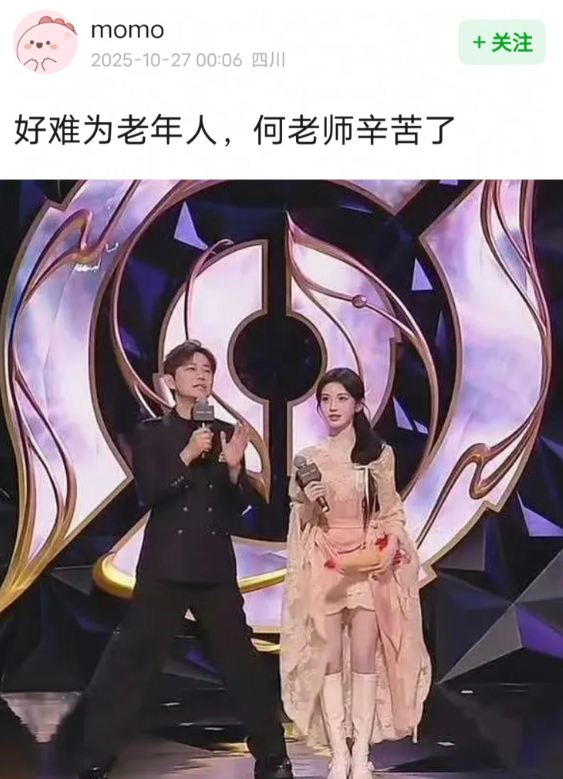 鞠婧祎到底有多矮[笑着哭]好为难老年人，何炅也没想到有需要自己劈叉主持的一天…