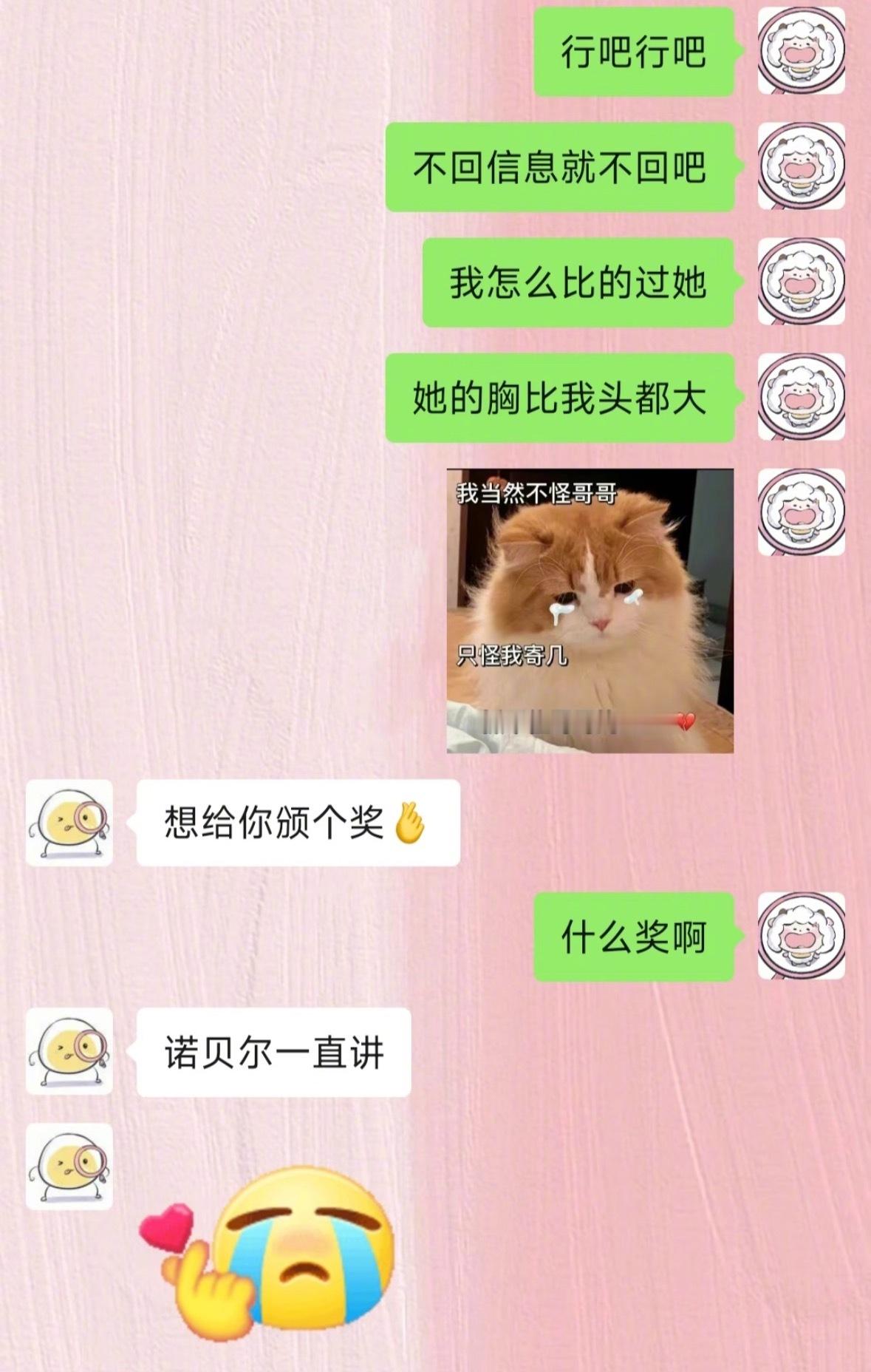 和男朋友聊天不用太正常​​​