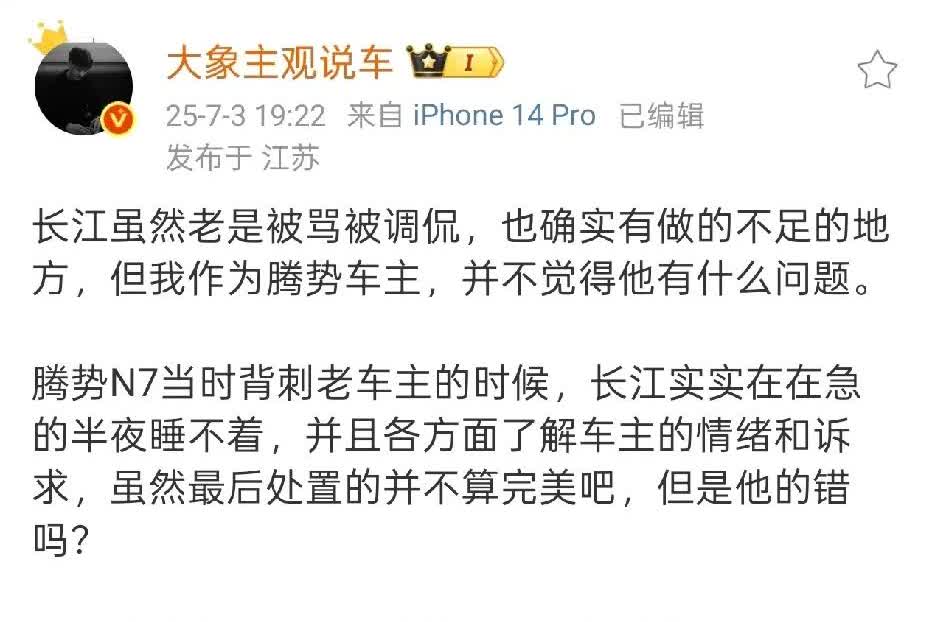 赵长江毫无预兆地被调离腾势。曾经天天骂腾势的大象老师，如今却有点惺惺相惜的感