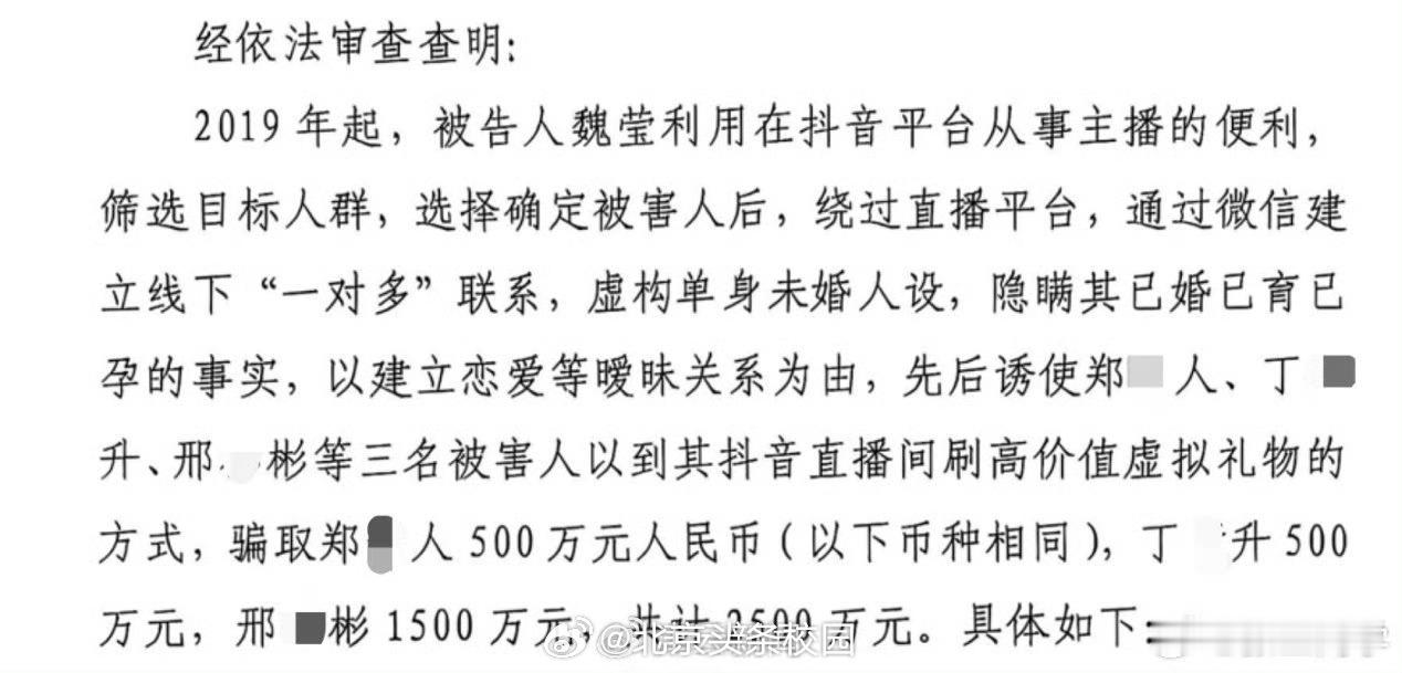 女主播希望停止榜一大哥病态折磨榜一大哥打赏千万后要求陪睡女主播诈骗榜一大哥被刑拘