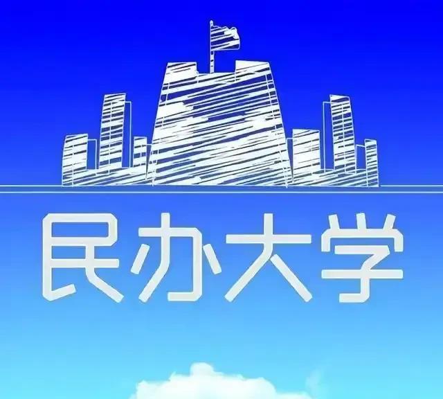 考公考编开始限制民办大学的毕业生报考民办大学将继续迎来暴击，由于