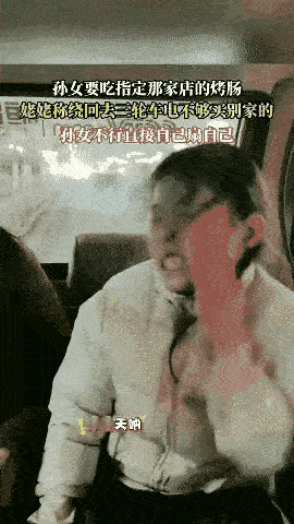 让她扇！什么时候扇累了，什么时候再让她吃！现在的孩子了不得，就因为要吃一个她喜欢