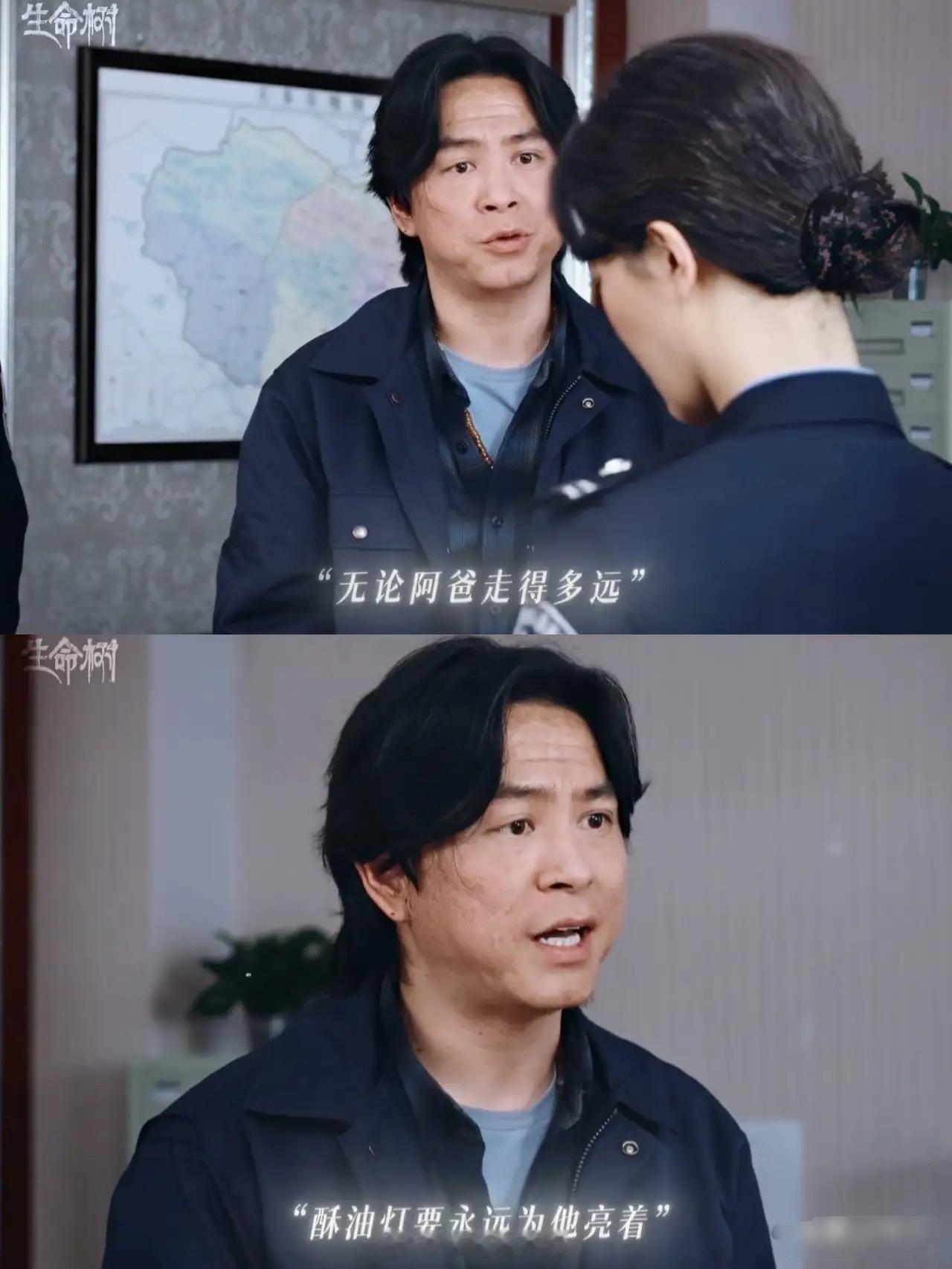 《生命树》白菊再见扎西！！是多杰找到后，扎西给多杰带来了一套洗得干干净净的衣服多