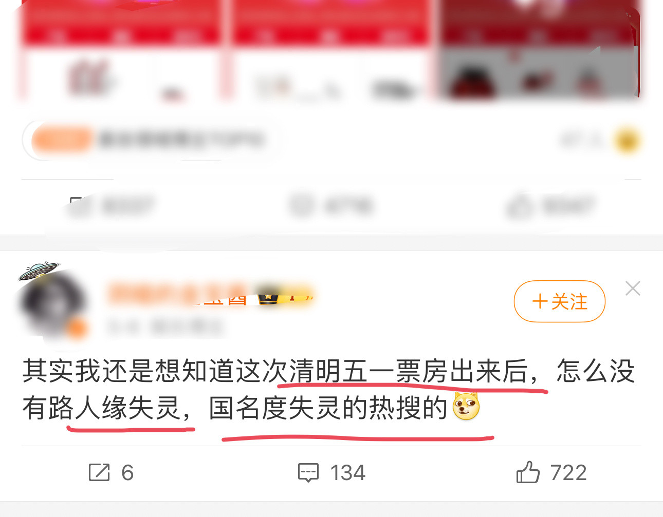 对啊！这些自称国民度和路人缘好的演员，电影🎬票房才1-2e的扑街了，为什么没有
