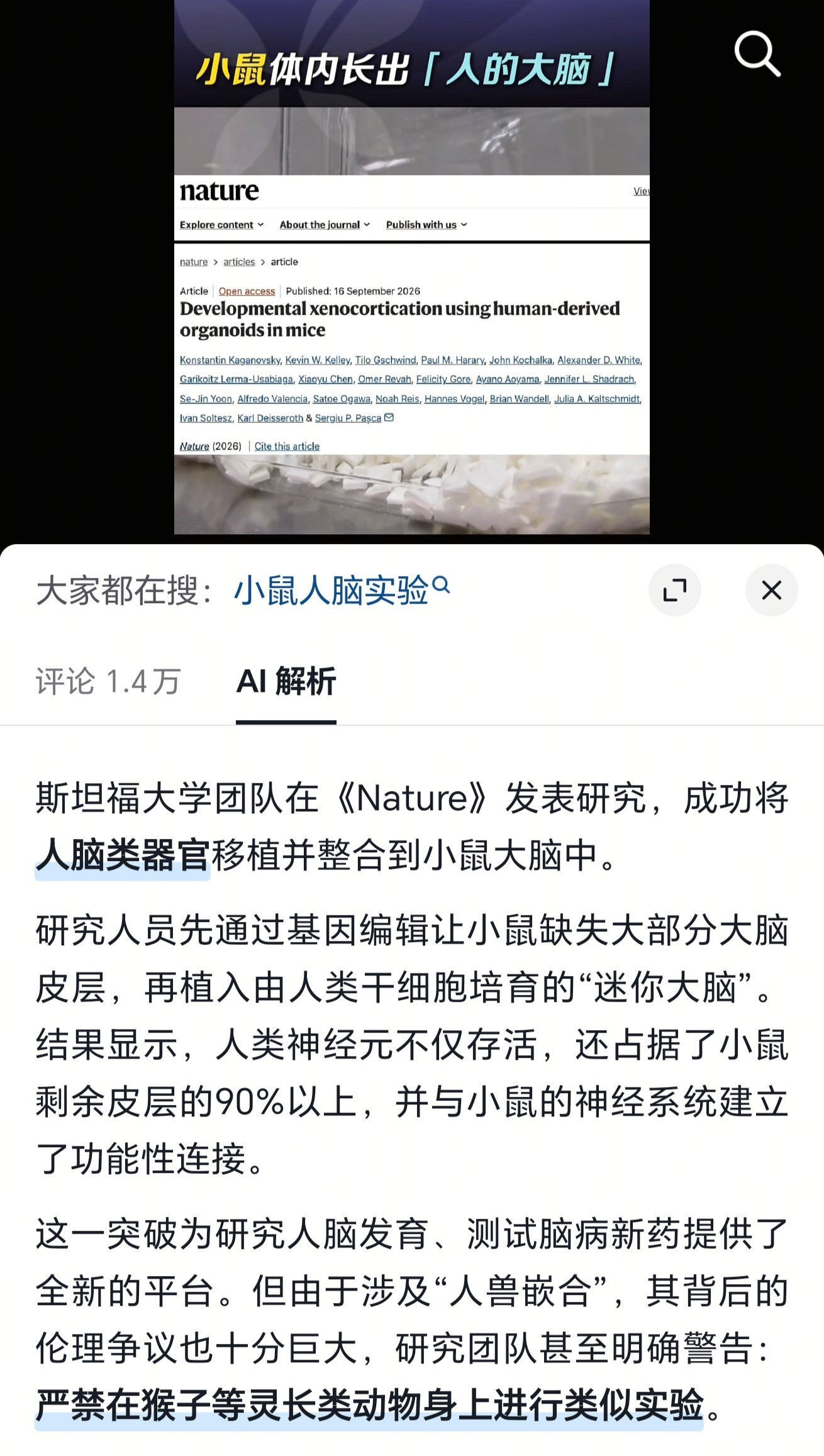 疯狂的生物学家果然很疯狂​​​