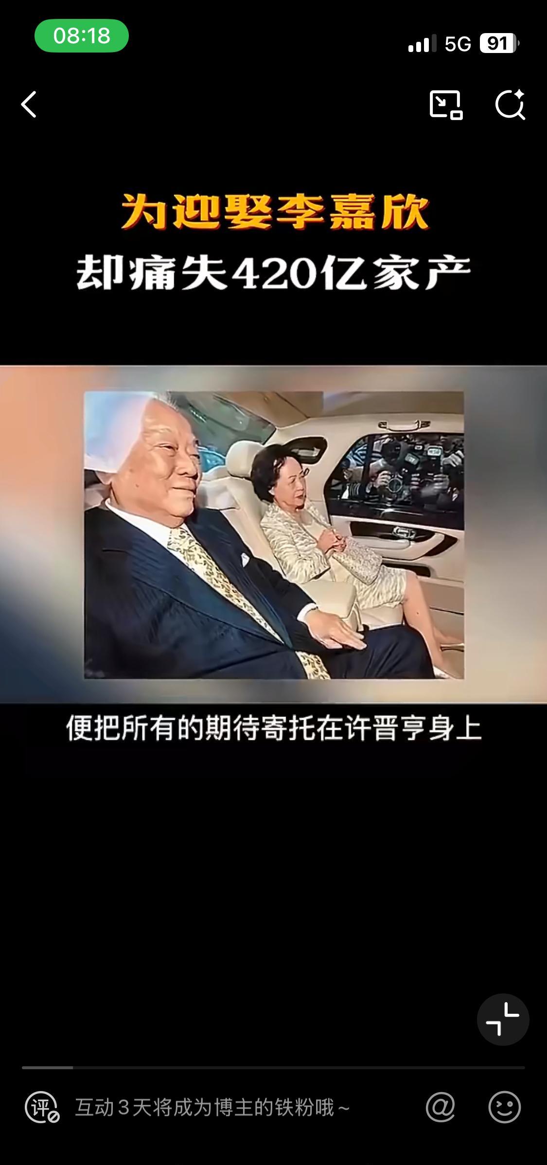 每月领200万生活费，却住着不能卖的豪宅。许晋亨的420亿家产，早就被父亲许世