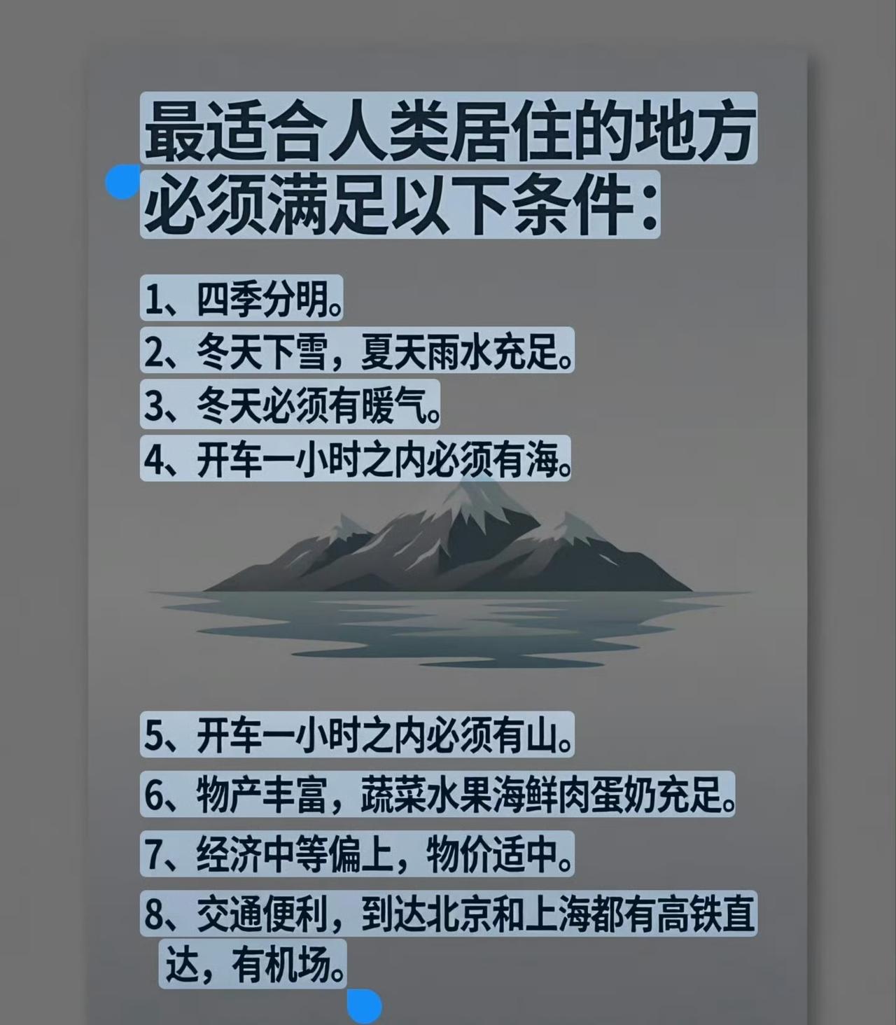 国内这样的城市多吗？