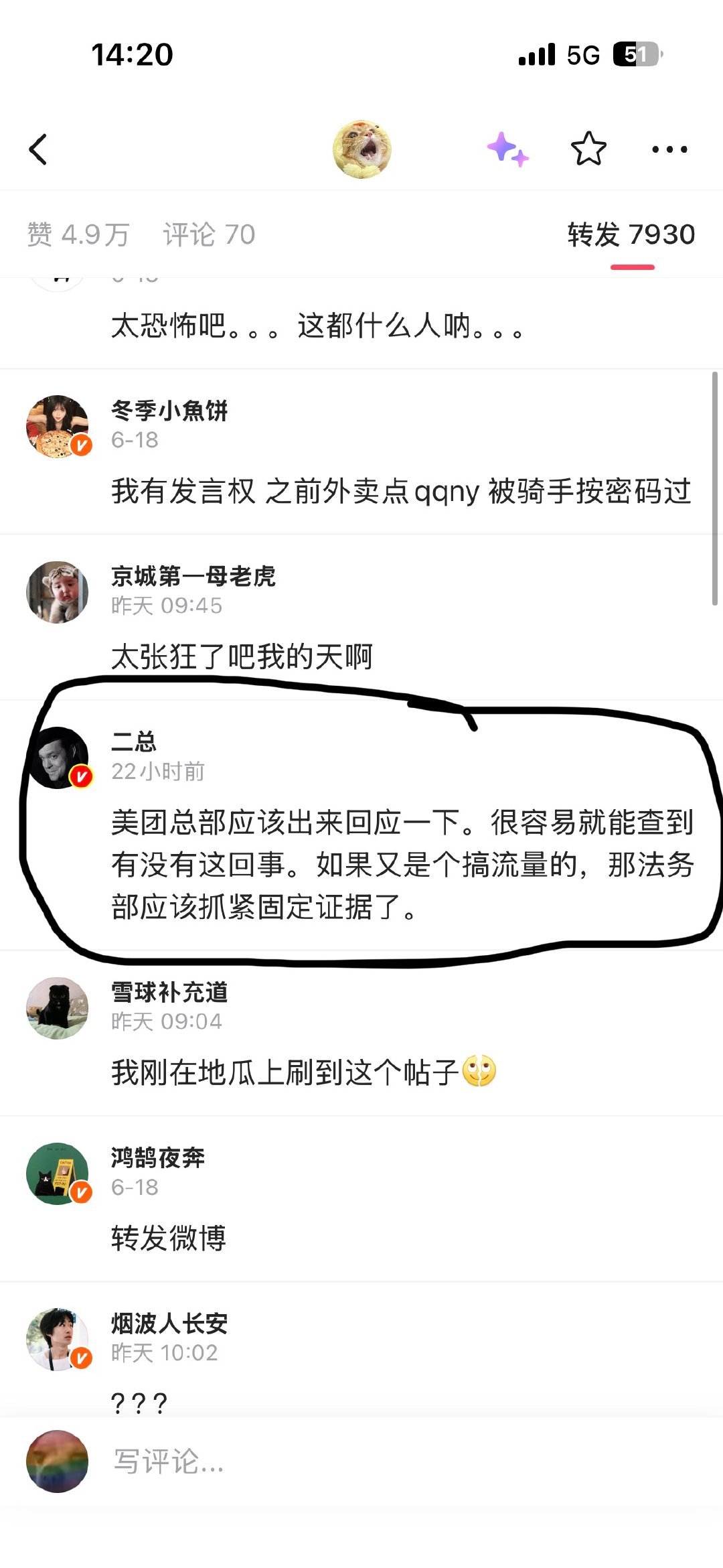它整个文案甚至没有提出双面解决，我们一般都说无论真假都要jc处理。它直接就说是假