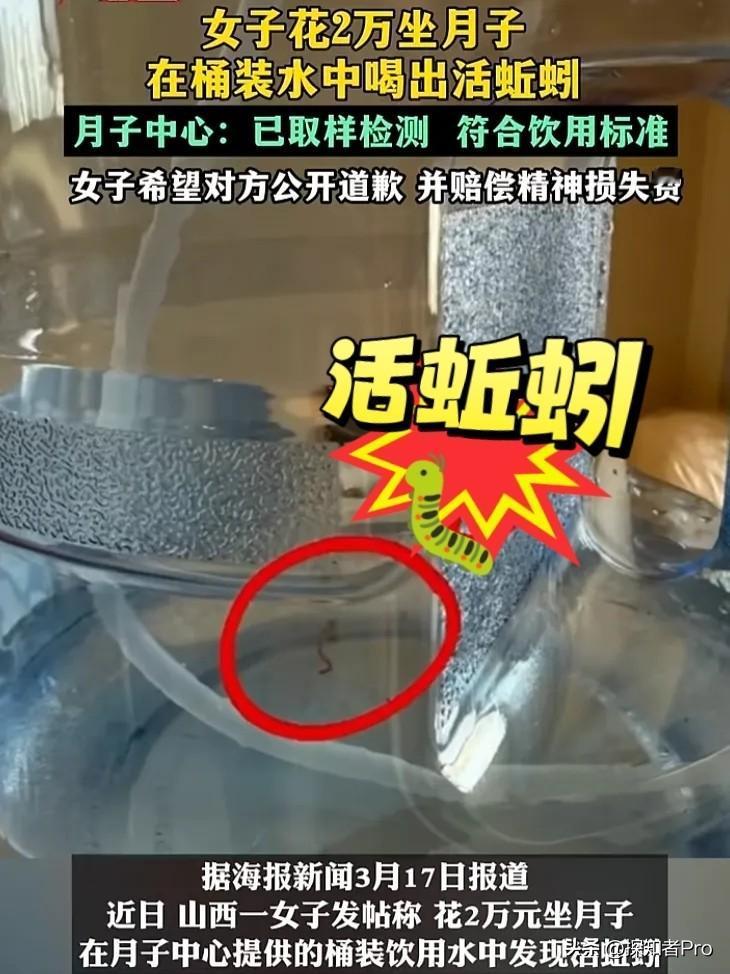 小仙女们看看吧，别以为生完孩子，花几万块去月子中心坐月子就很好连新闻都报道了：