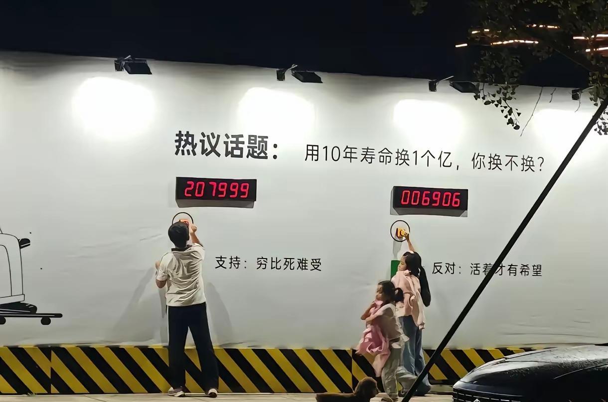 选一个亿[捂脸哭]