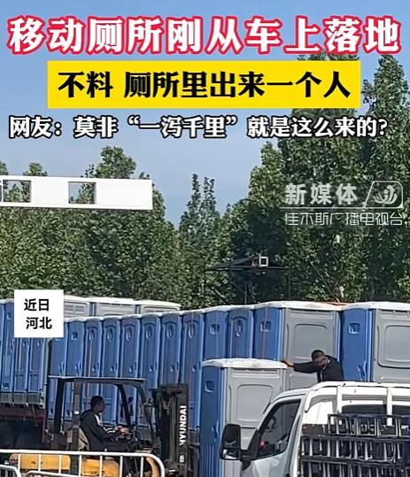 太刺激了！河北，女子去上厕所，万万没想到，她刚蹲下一会儿，就听到外面传来异响，起