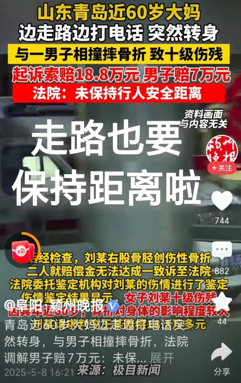 大家先别吵，结果是调解不是判决！很多人觉得老人突然转身撞人倒地受伤，责任在老
