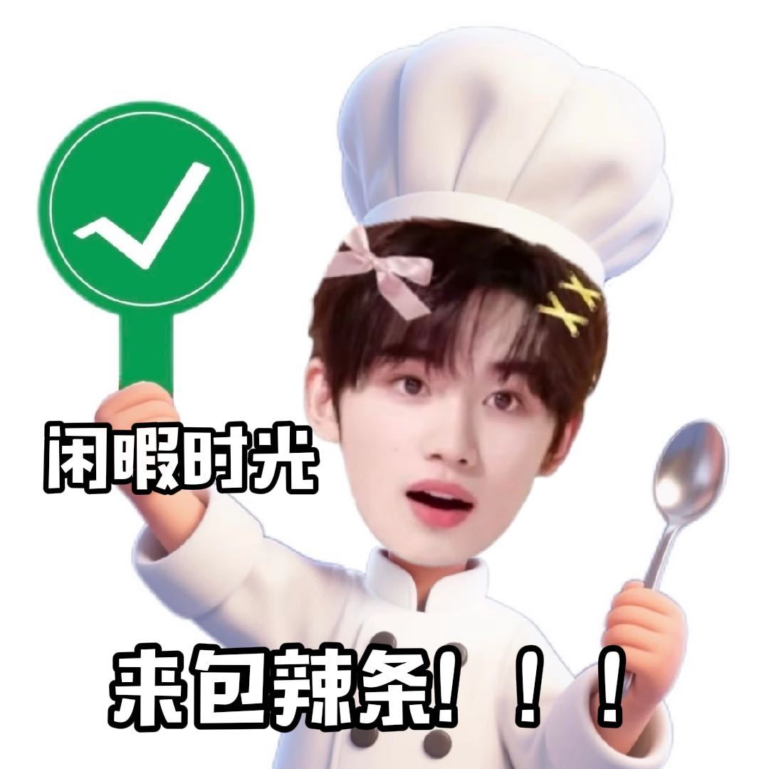 时代少年团震撼美味卫龙魔芋爽傣味舂鸡脚风味魔芋爽舂出你的爽卫龙全球品牌代言人时代